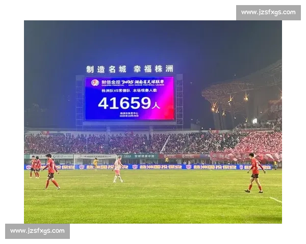 400 公里远征歌,株洲主场的足球共鸣 400 公里远征歌,株洲主场的足球共鸣