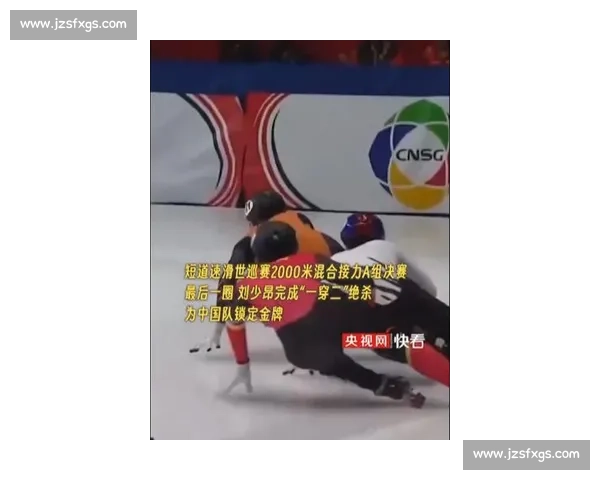 刘少昂一穿二绝杀！中国短道蒙特利尔夺新赛季首金