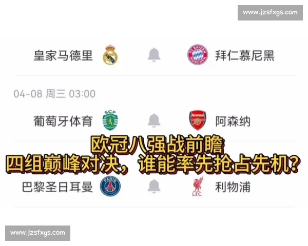 利物浦与马德里竞技巅峰对决引爆全场期待的欧冠荣耀巅峰盛宴之夜