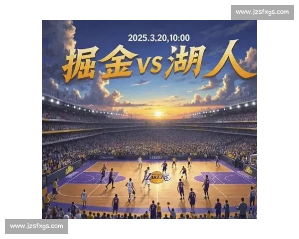 湖人vs掘金玩球直播解析赛事走势与投注技巧前瞻全程实时数据胜负预测
